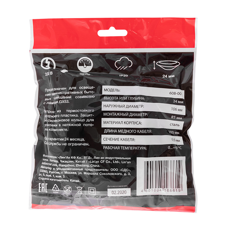 Светильник встраиваемый для gx53 белый (+термостойк. пластик. кольцо) (1/100) "rexant" 608-001