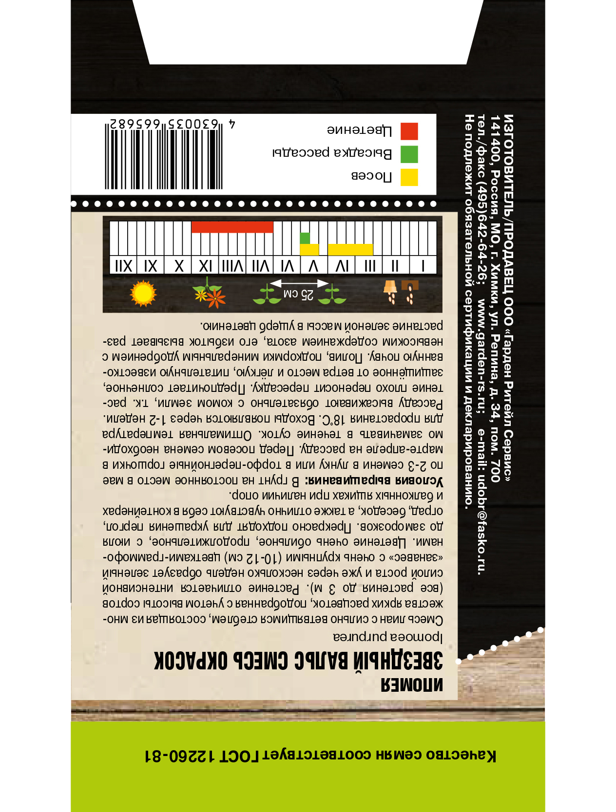 Семена цветов ипомея "звездный вальс смесь окрасок" 1 г (10) "тимирязевский питомник"