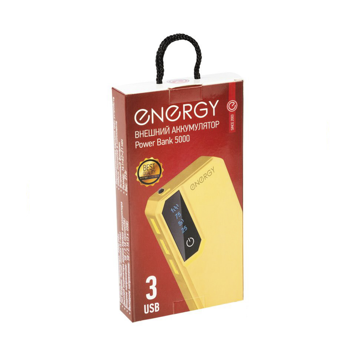 Зарядное устройство для телефона беспроводное power bank 5000 (желтый) (1/50) "energy"