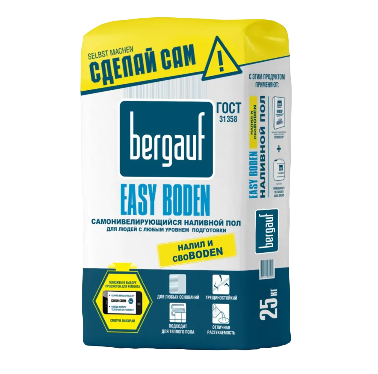Наливной пол Bergauf Easy Boden (Бергауф Изи Бодэн) 25 кг