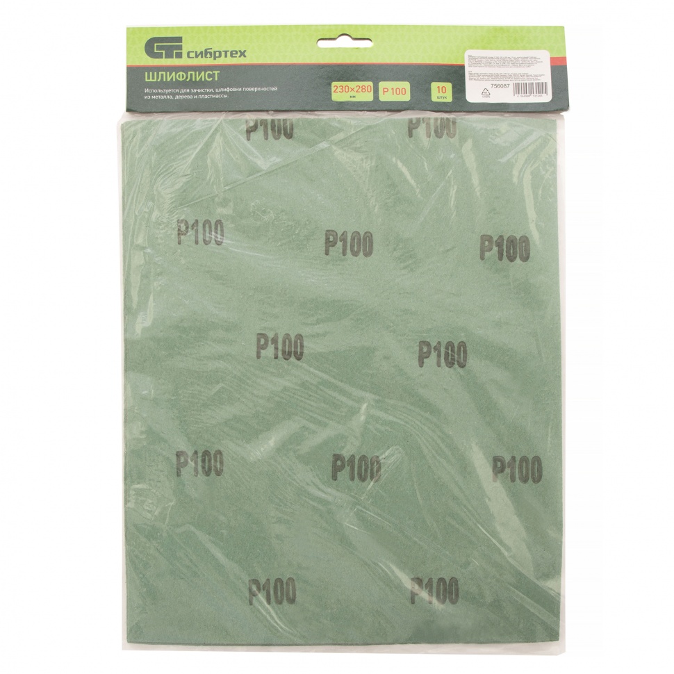 Шлифлист на бумажной основе, P 100, 230 х 280 мм, 10 шт, влагостойкий Сибртех (756087)