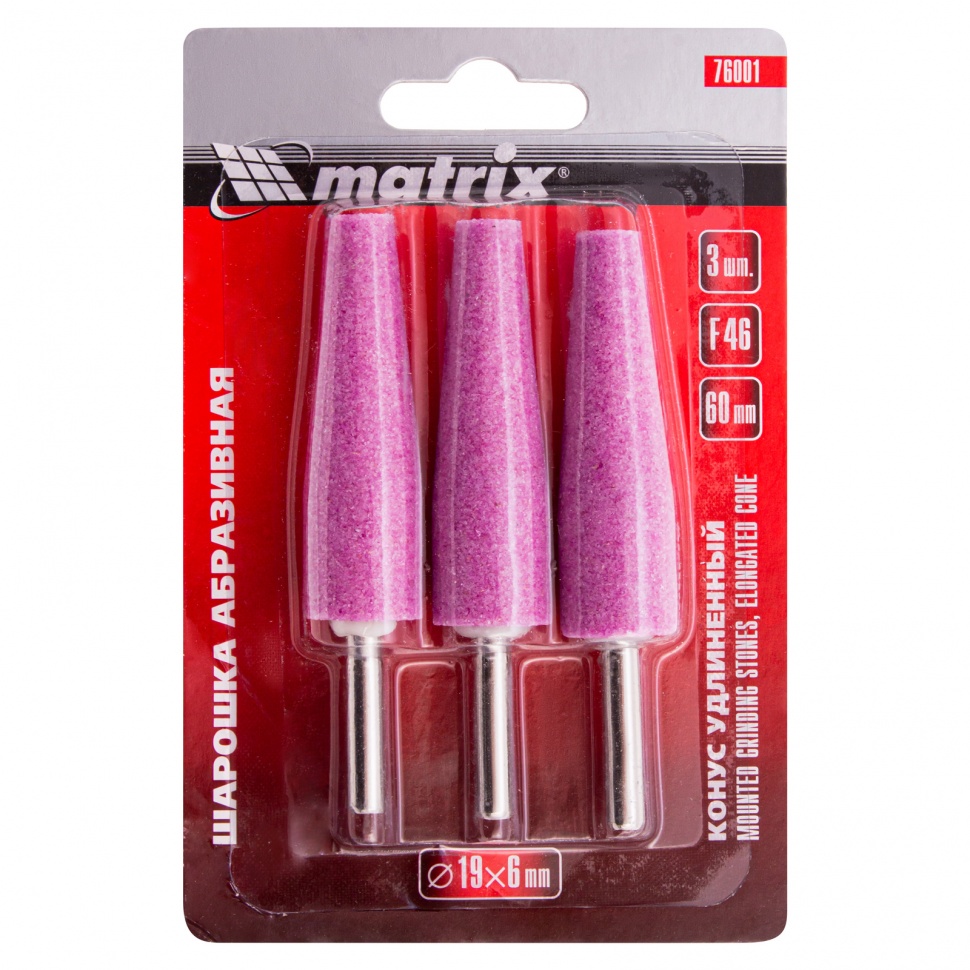 Шарошка абразивная, конус удлиненный, 19 x 60 x 6 мм, F46, 3 шт Matrix (76001)