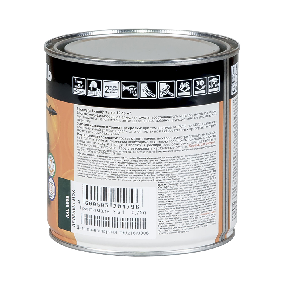 Грунт- эмаль по ржавчине "dali"  3 в 1 черная (ral 9005)  0,75 л (6) "рогнеда"