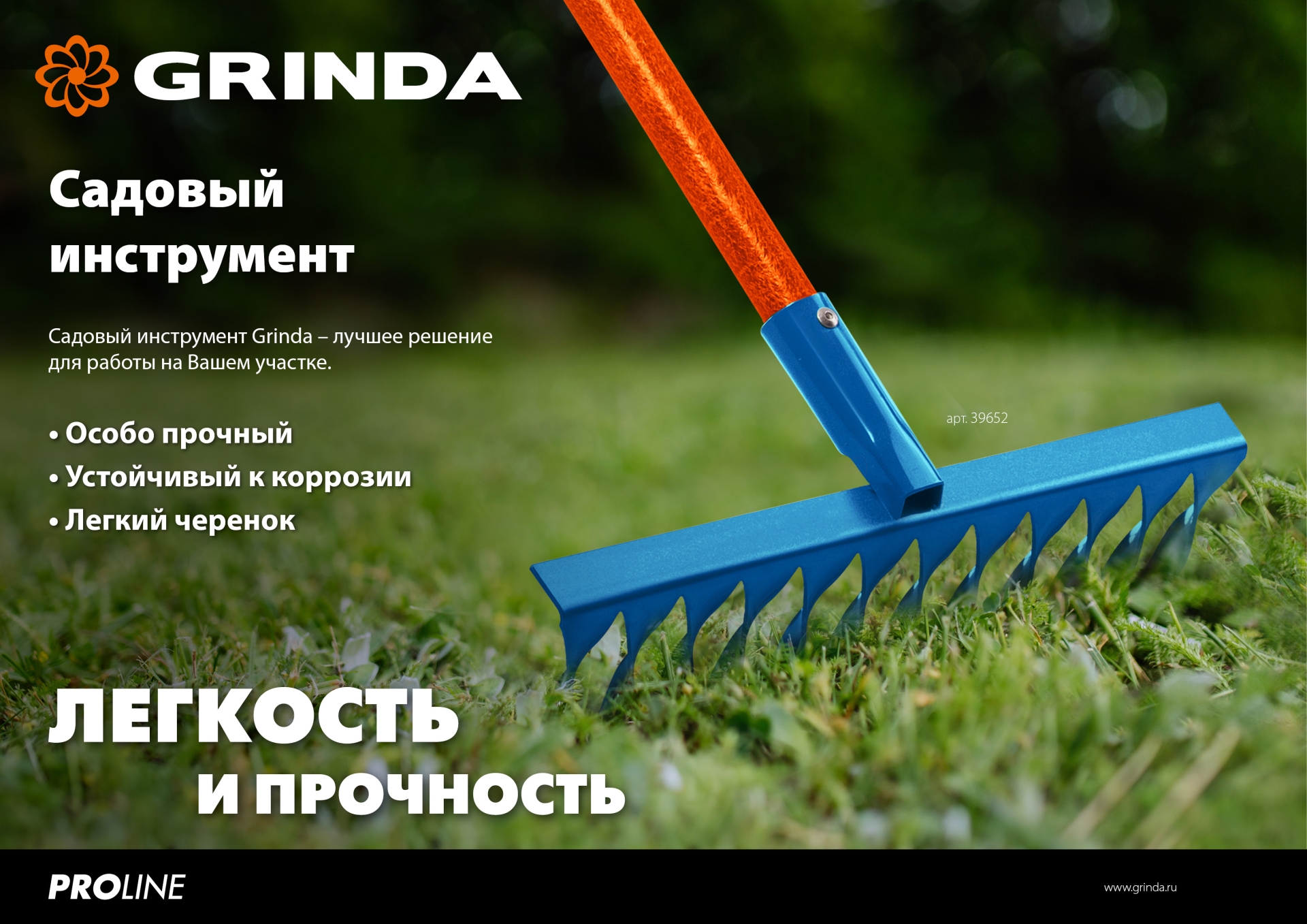 GRINDA PR-12T ALU, 380 х 95 х 1500 мм, 12 витых зубцов, углеродистая сталь, алюминиевый черенок, садовые грабли, PROLine (39585)