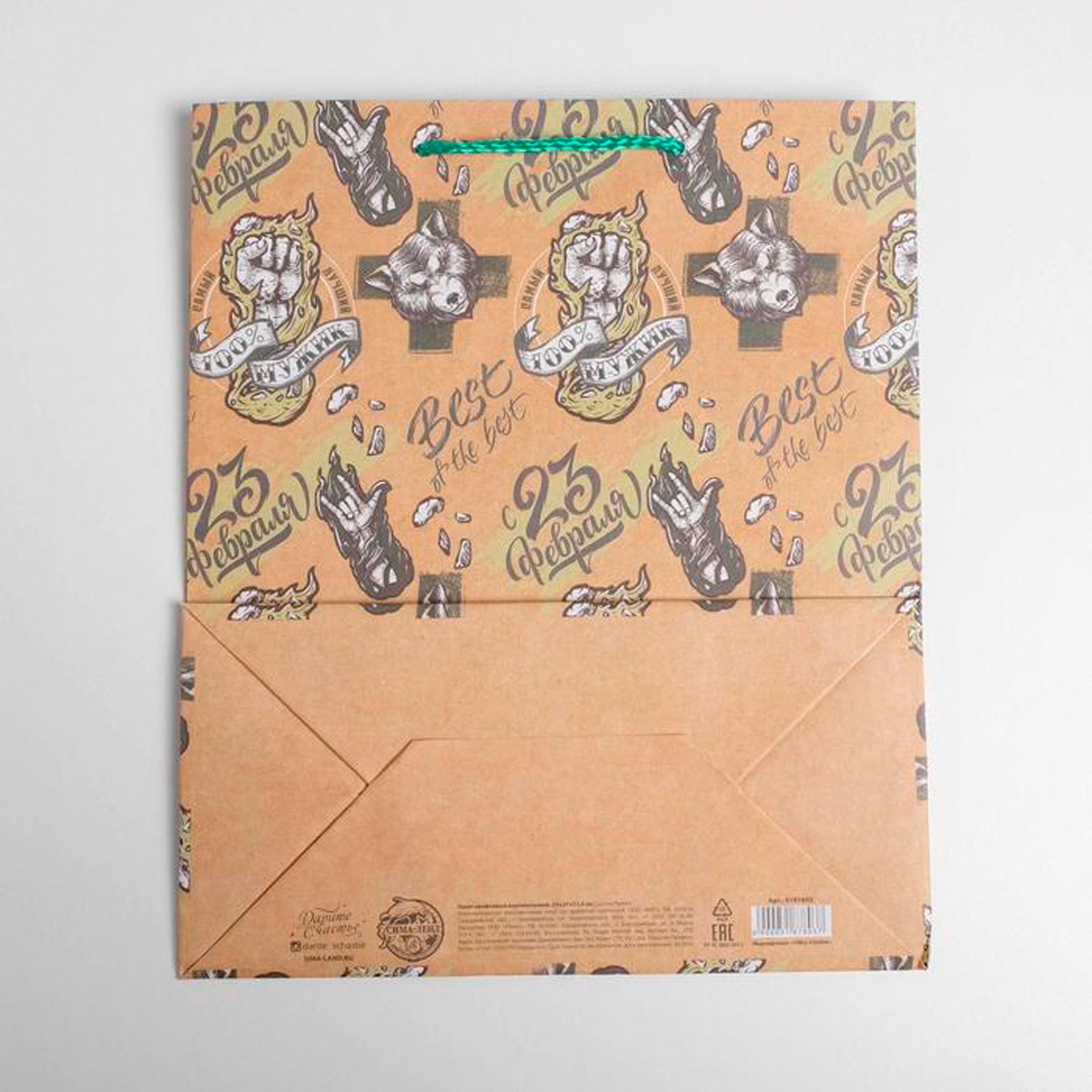 Пакет подарочный крафтовый "best the best" 23*27*11,5 см (1/3/300) "дарите счастье" 5187803