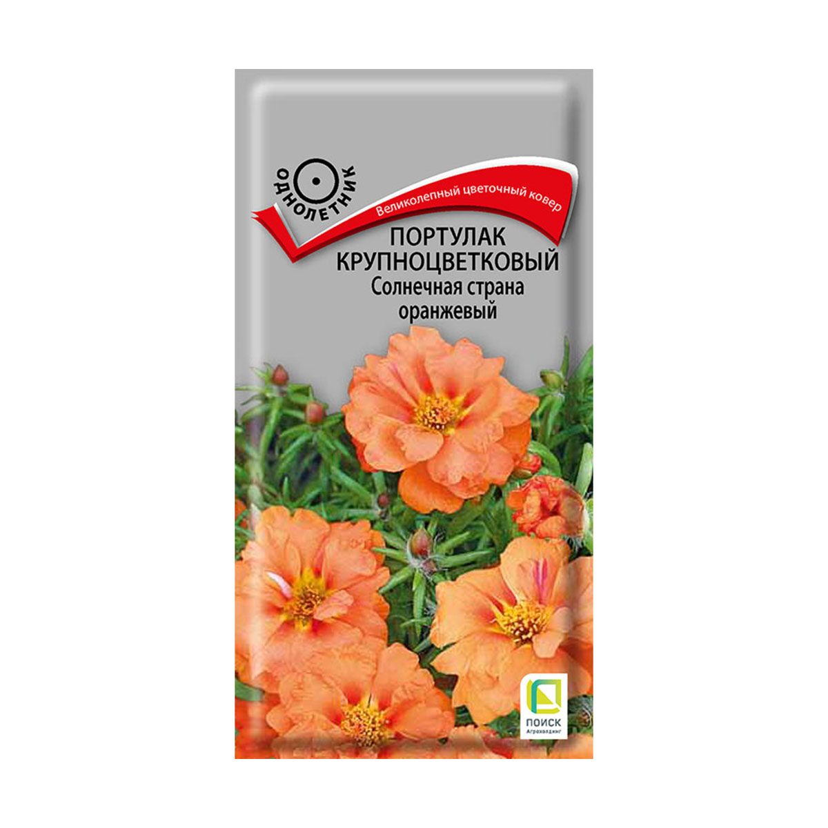 Семена цветов портулак крупноцветковый "солнечная страна", оранжевый 0,1 г  ("1) (10/100) "поиск"