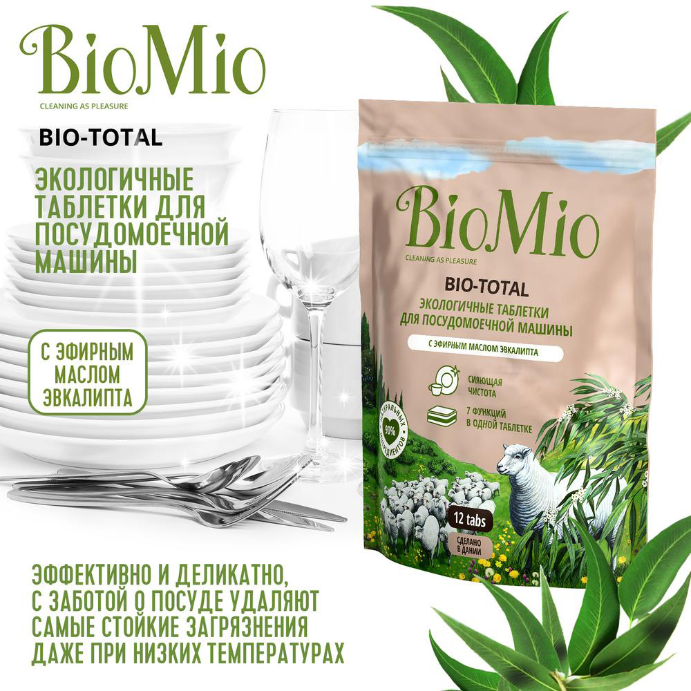 Таблетки для посудомоечной машины "bio-total" (эвкалипт) 12 шт. (1/8) biomio
