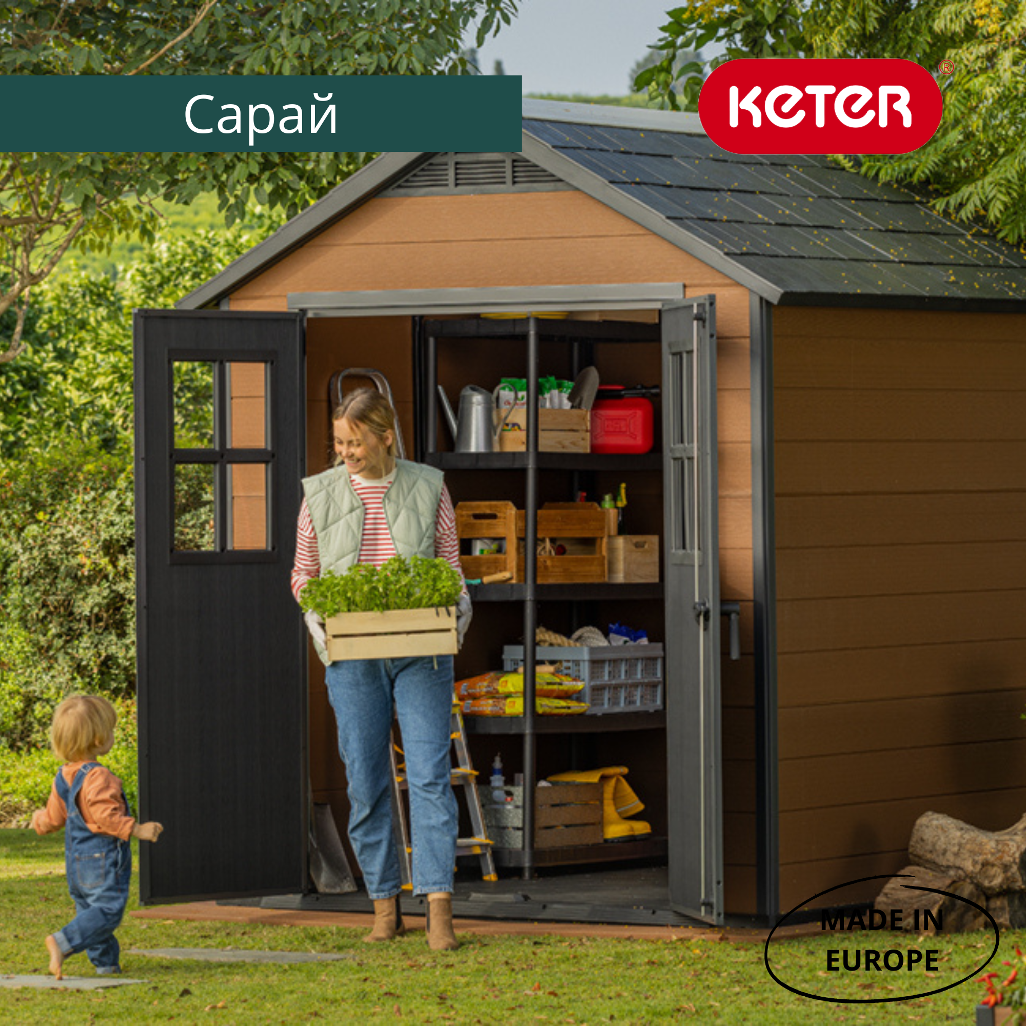 Сарай "Ньютон 757" (размеры 210 х 216 ), коричневый