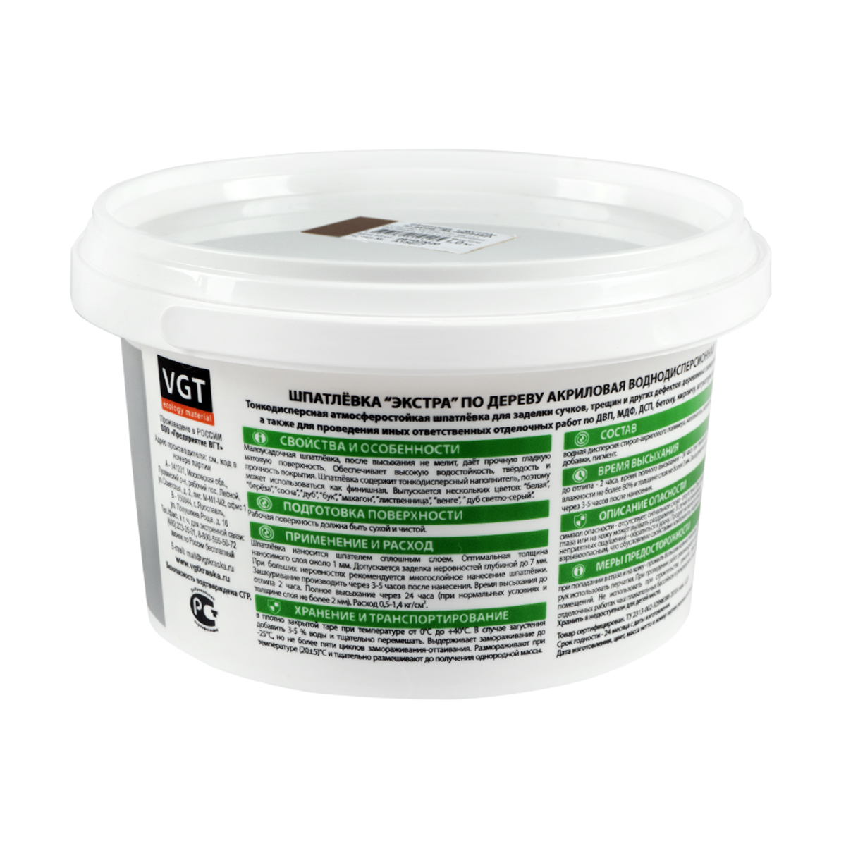 Шпатлевка по дереву "экстра" махагон 1 кг (6) "вгт"