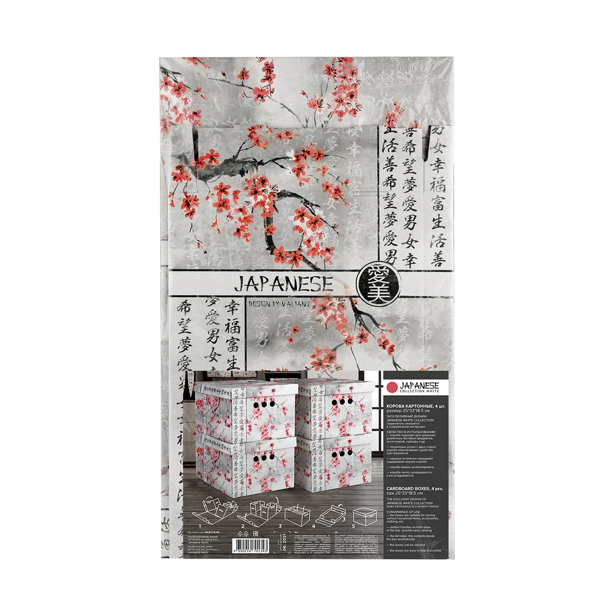 Короб для хранения "japanese white" 25*33*18,5 см (набор 4 шт.) (1/11) "valiant" jw-bctn-4s