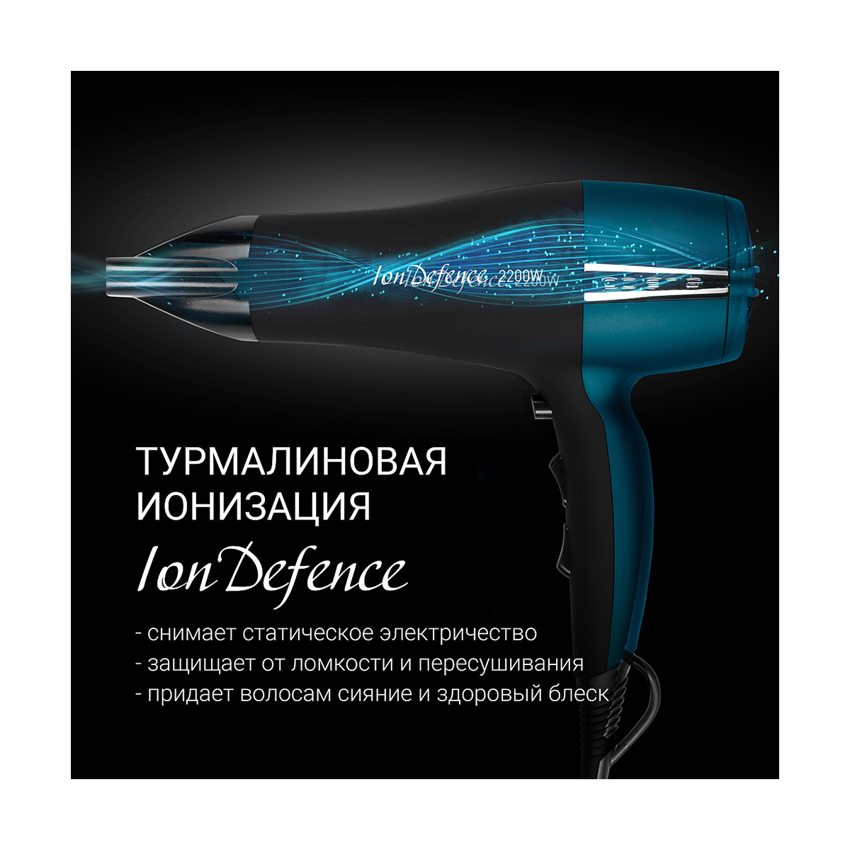 Фен phd 2245ti 2200 вт (зеленый/черный) (1/6) "polaris"