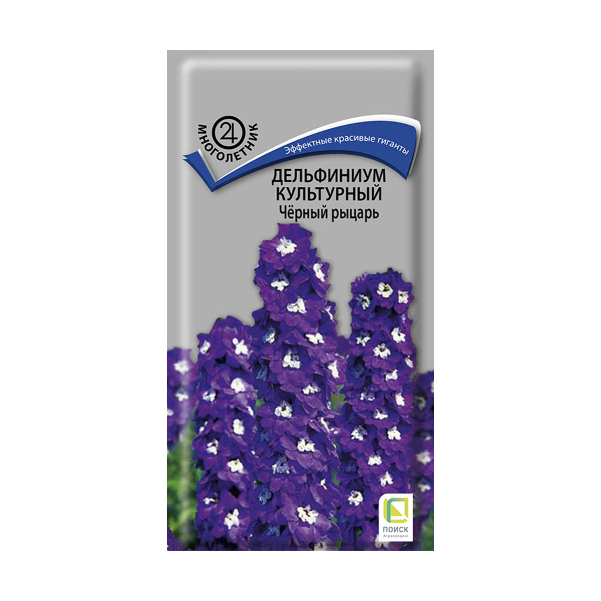 Семена цветов дельфиниум культурный "черный рыцарь" 0,05 г ("м) (10/100) "поиск"