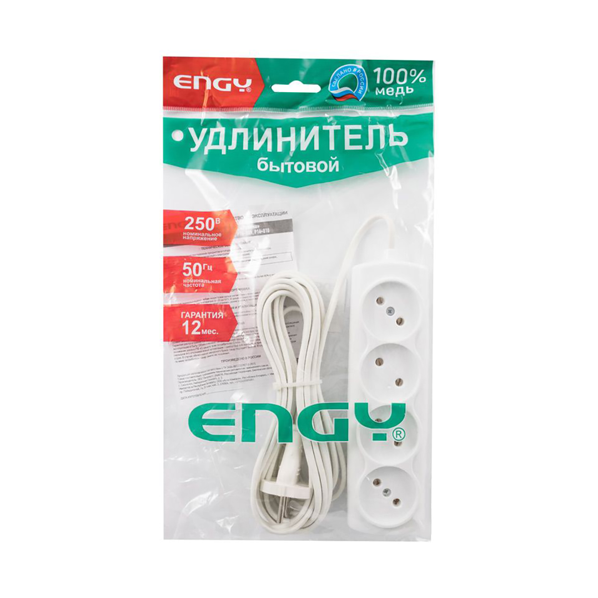 Удлинитель "engy эконом"  5 м, 4 розетки (шввп 2 х 0,75), белый (1/45)