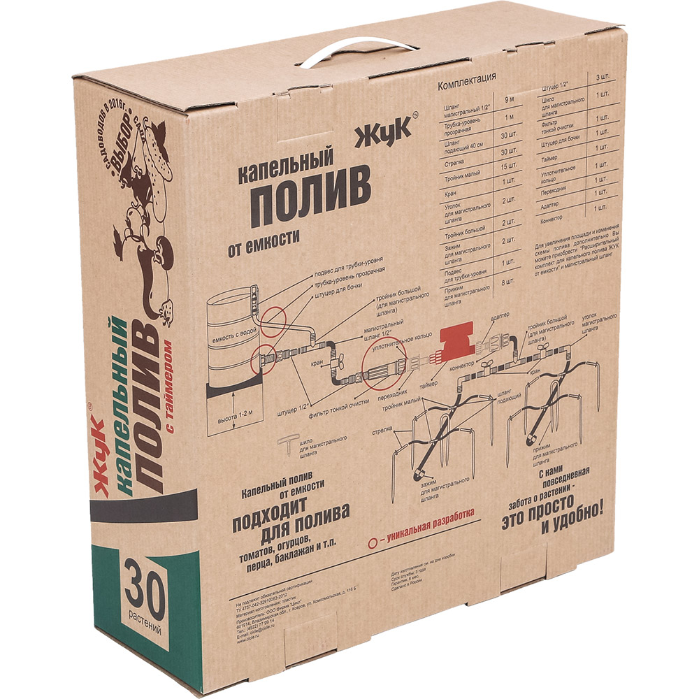 Комплект для капельного полива "жук" с таймером "парниковый" (2)