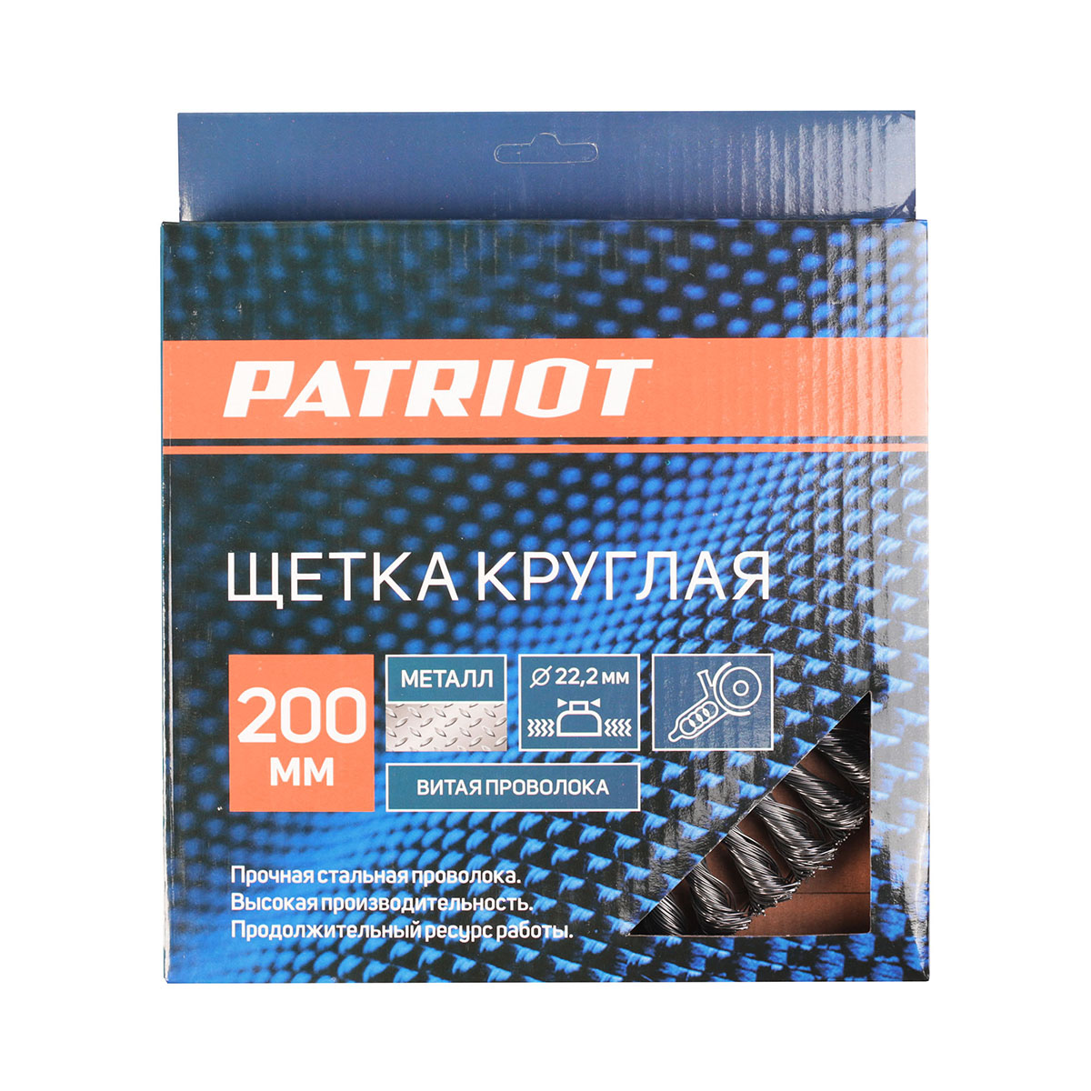 Щетка для ушм круглая 200 х 22,23 мм, витая провол. (1/10) "edge by patriot" 813010014