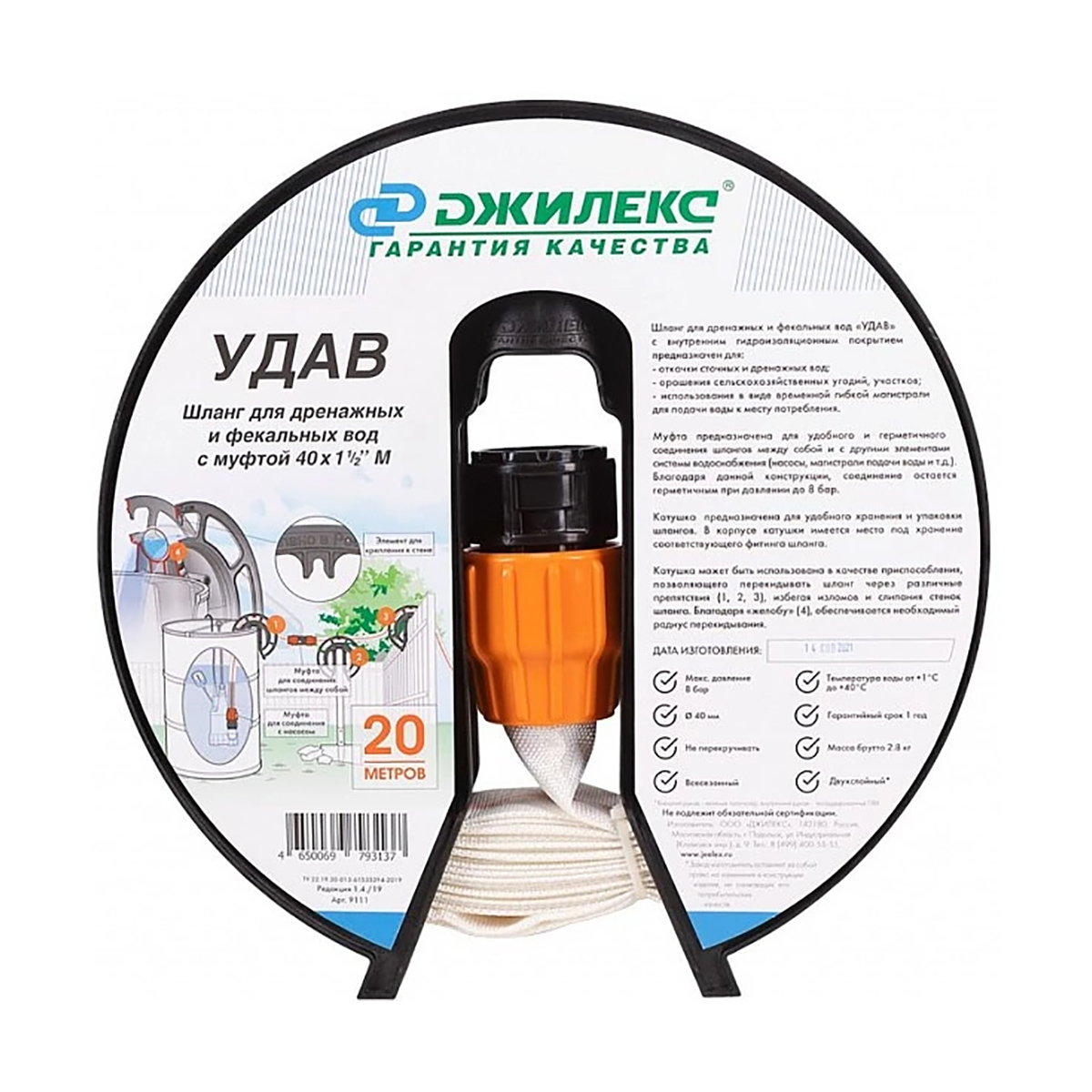 Шланг "удав" для дренаж. и фекальных вод, муфта 40 х 1 1/2" 2-х сл. 20 м, с катушкой (1/5) "джилекс"