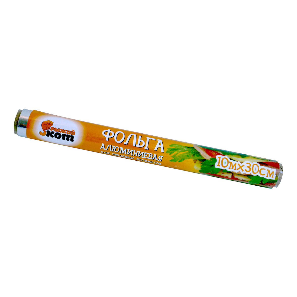 Фольга алюмин. 30 см*10 м, 9 мкм (1/50) "рыжий кот"