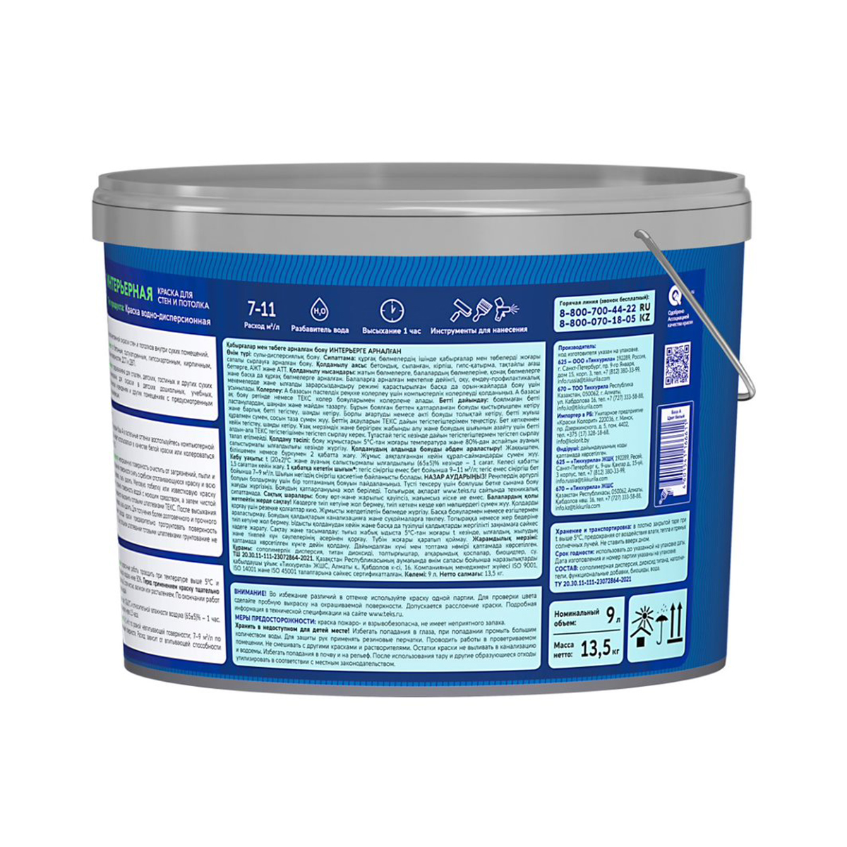 Краска в/д "профи" для стен и потолков интерьерная база а  9 л (1) текс