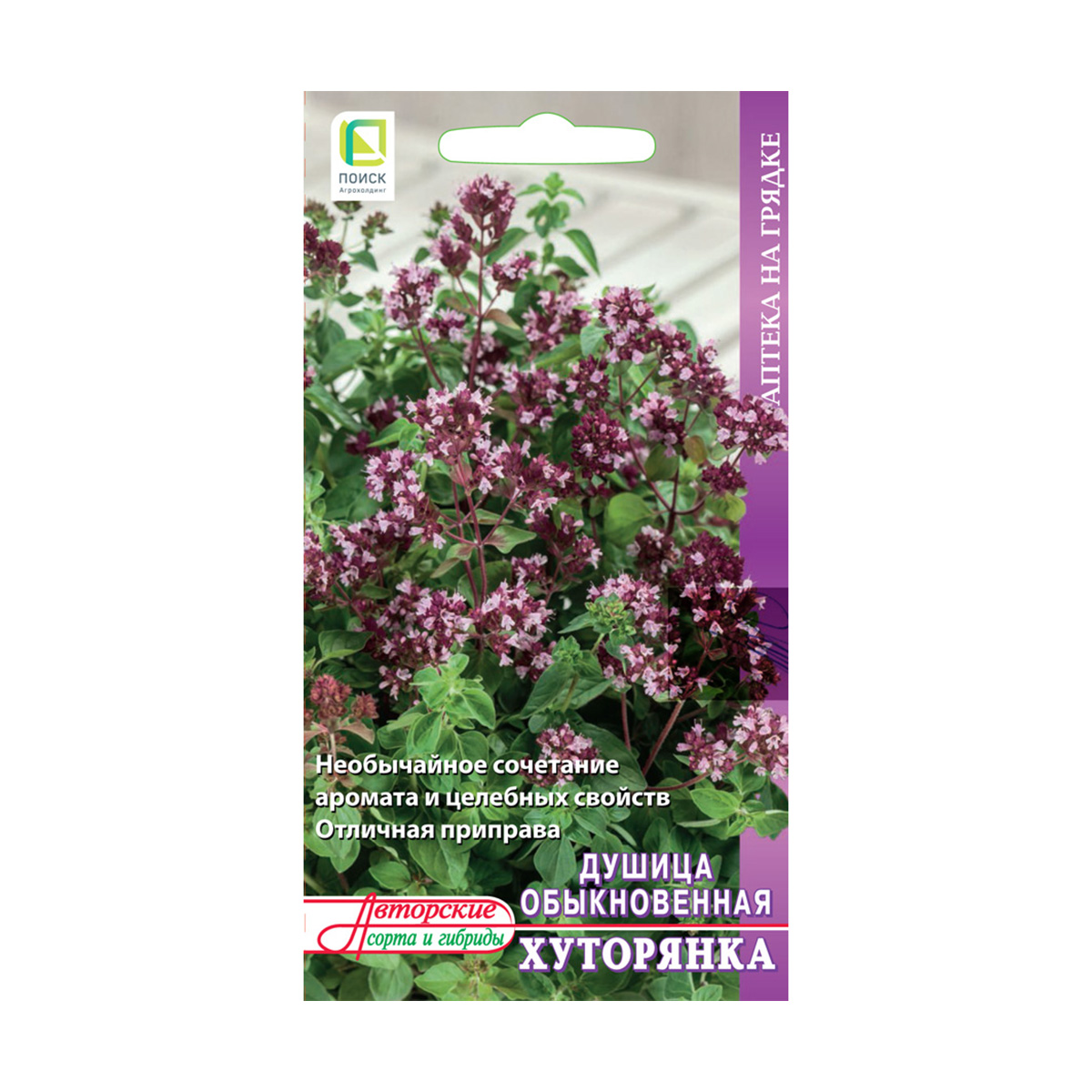 Семена душица обыкновенная "хуторянка" (а) 0,01 г (10/100) "аптека на грядке"