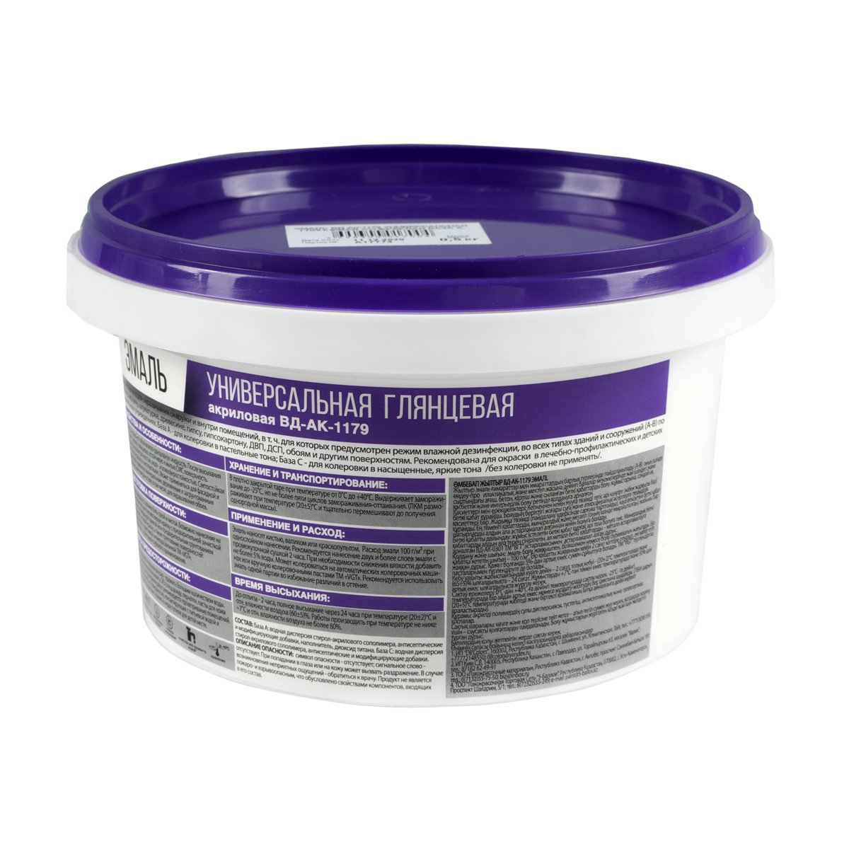 Эмаль вд-ак-1179  универсал.  глянц. база а супербелая  0,5 кг (6) "вгт"