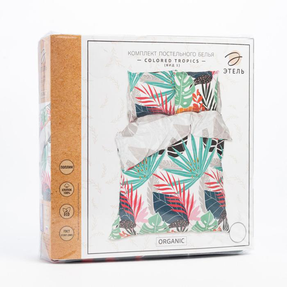 Постельное белье "этель" colored tropics 2 сп. (поплин) (1/5) 5418221