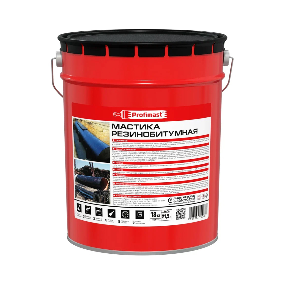 Мастика резино-битумная 21,5 л (18 кг) (1) "profimast"