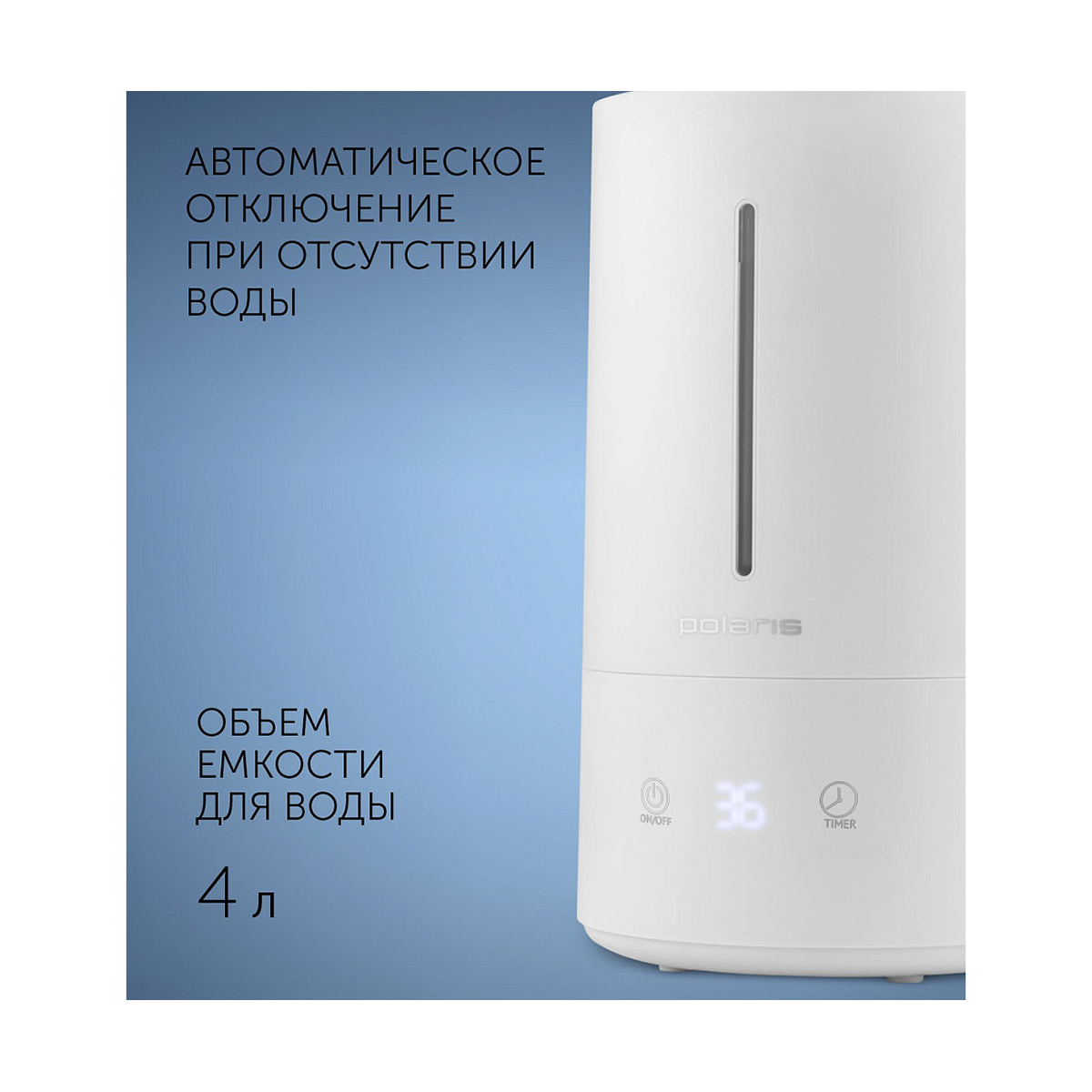 Увлажнитель воздуха puh 7045 tfd 4 л (1/6) "polaris"