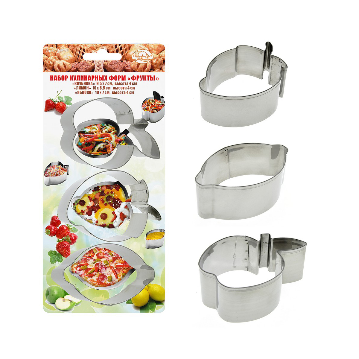 Формы кулинарные "фрукты" нержав. набор 3 шт. (1/12/72) "мультидом" an8-18