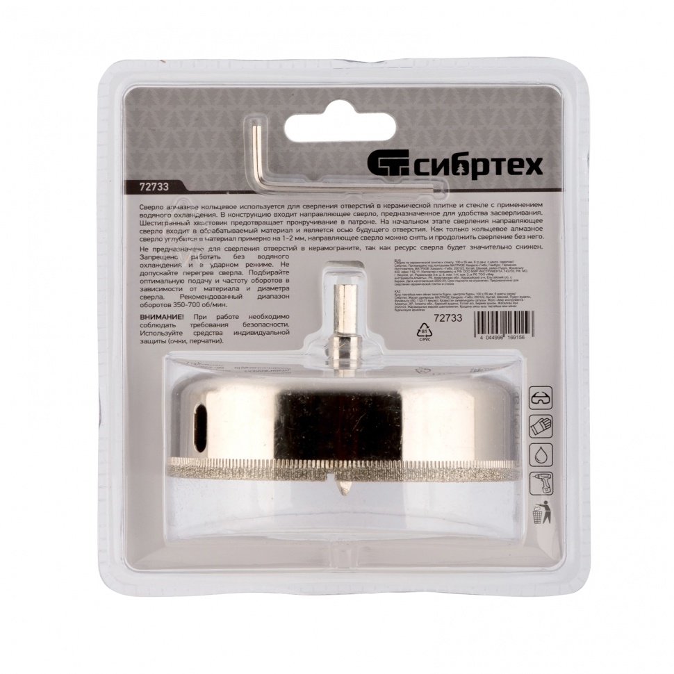 Сверло по керамической плитке и стеклу, 100 х 55 мм, шестигранный хвостовик, с центрующим сверлом Сибртех (72733)