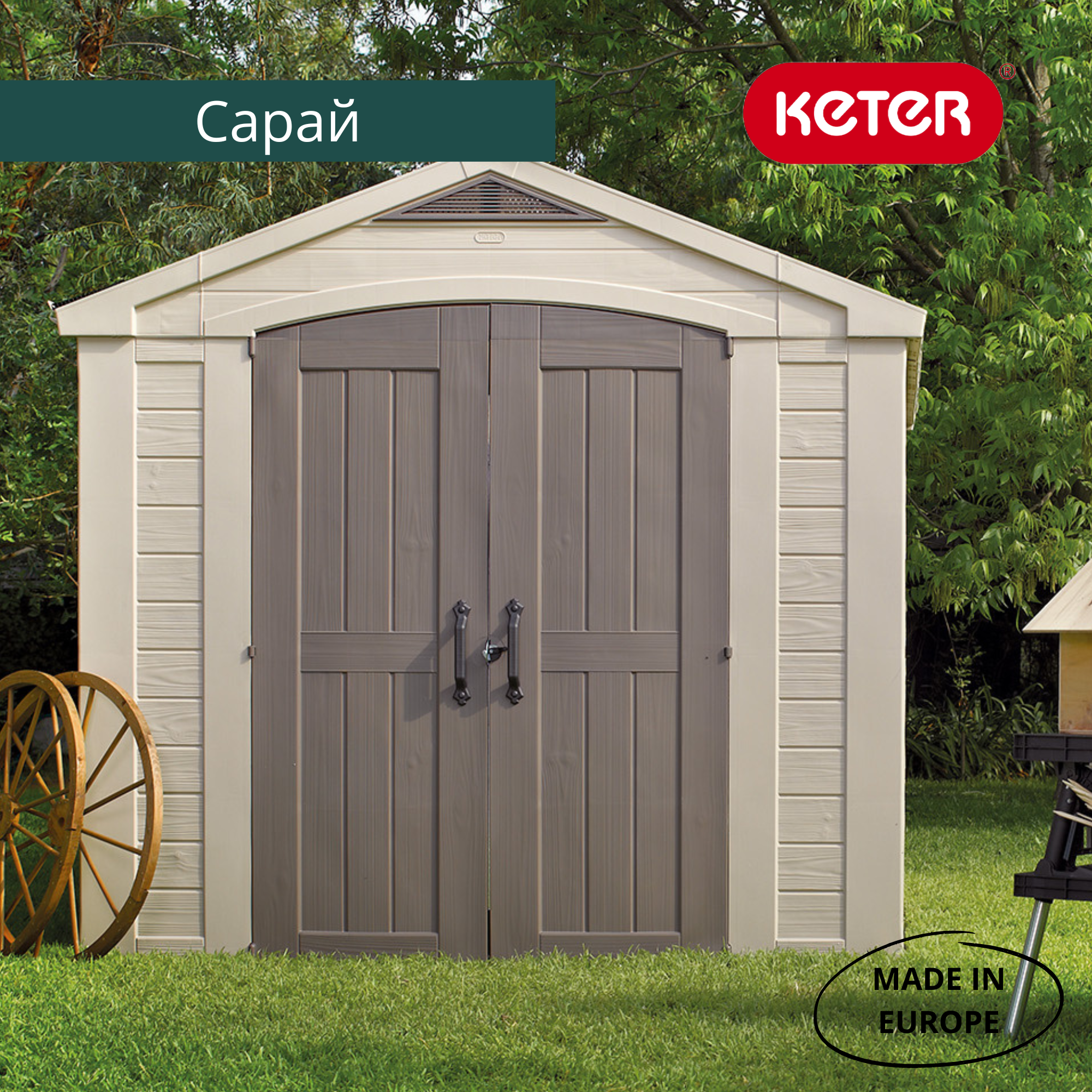 Сарай "Фактор 8х8" (размеры 248 х 255 )