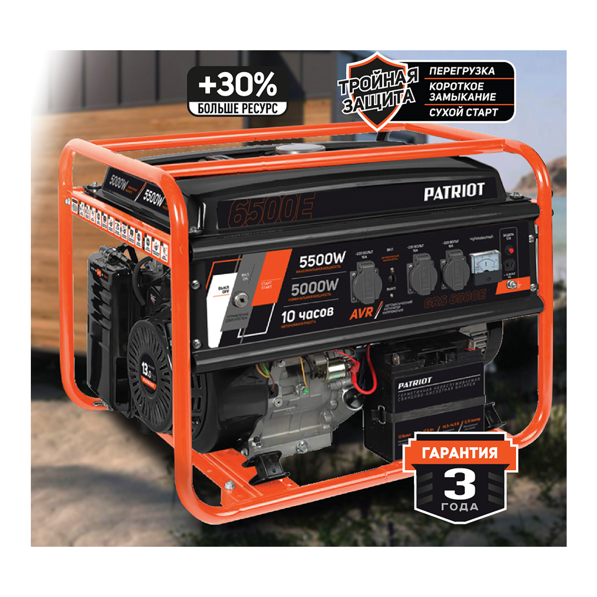 Генератор бензиновый grs 6500e (1) "patriot" 476102271