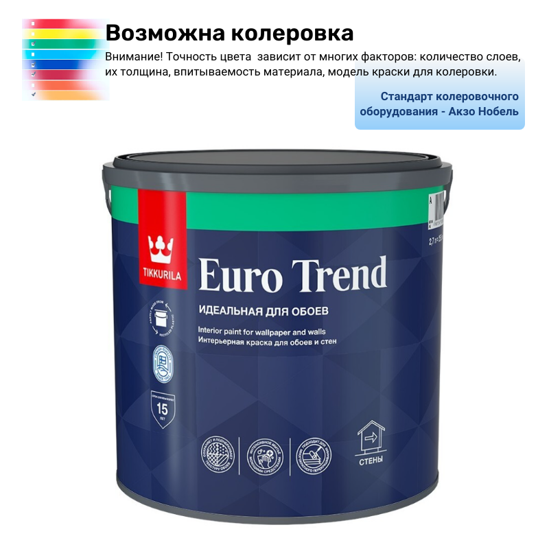 Краска интерьерная для обоев и стен Тиккурила ЕВРО ТРЕНД 2,7 л