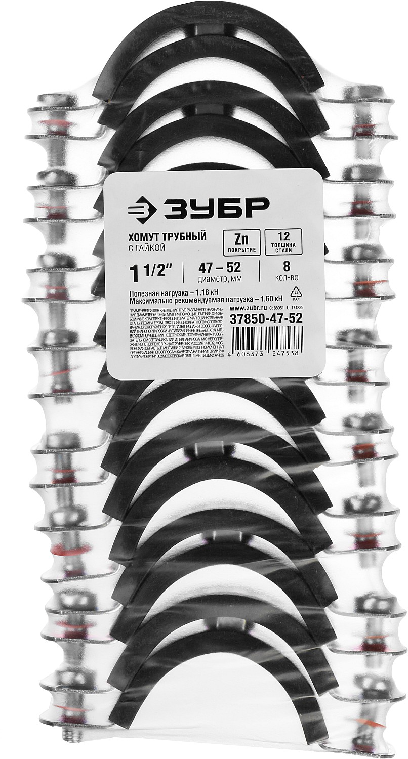 ЗУБР 1 1/2″, цинк, 8 шт, трубный хомут с гайкой (37850-47-52)