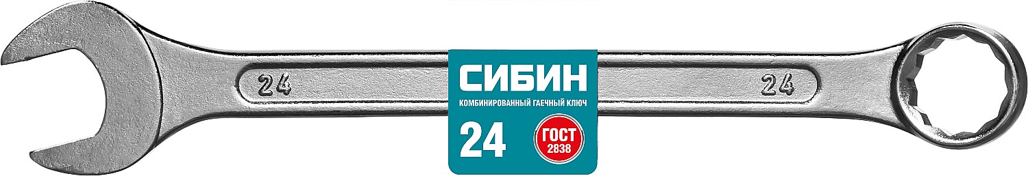 СИБИН 24 мм, комбинированный гаечный ключ (27089-24)