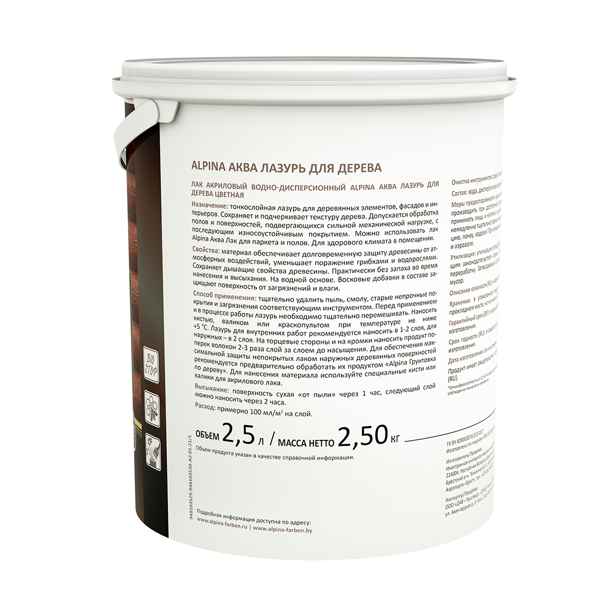 Лазурь деревозащитная "аква" кедр  2,5 л (1/4) "alpina"