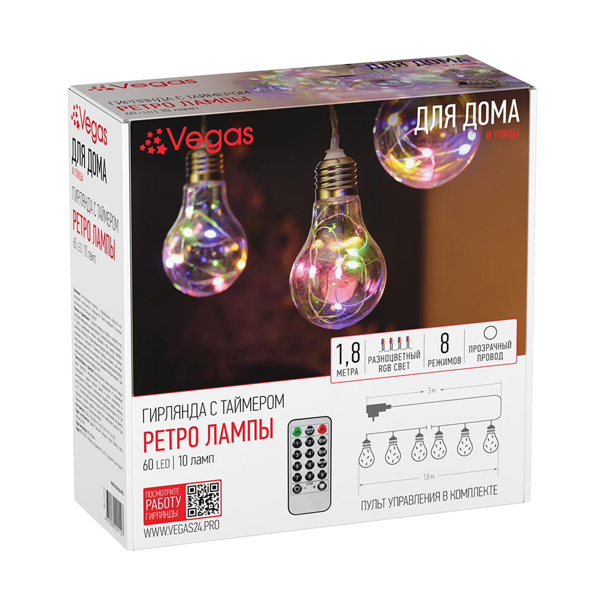 Электрогирлянда "ретро лампы" 1,8 м, 10 ламп, 8 реж., с пультом и блоком питания (1/20) "vegas"