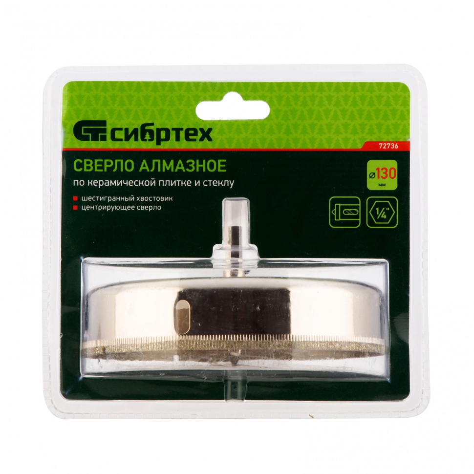 Сверло по керамической плитке и стеклу, 130 х 55 мм, шестигранный хвостовик, с центрующим сверлом Сибртех (72736)