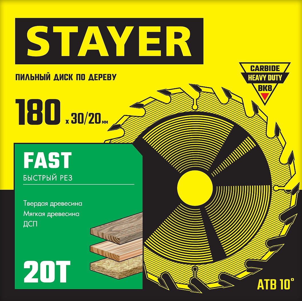 STAYER Fast, 180 x 30/20 мм, 20Т, быстрый рез, пильный диск по дереву (3680-180-30-20)