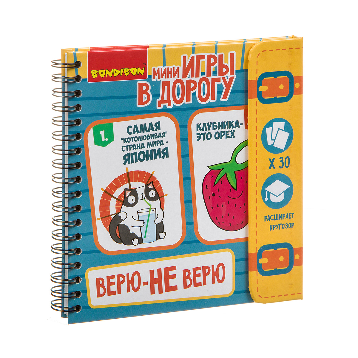Игра развивающая в дорогу "верю-не верю" "bondibon" вв3361
