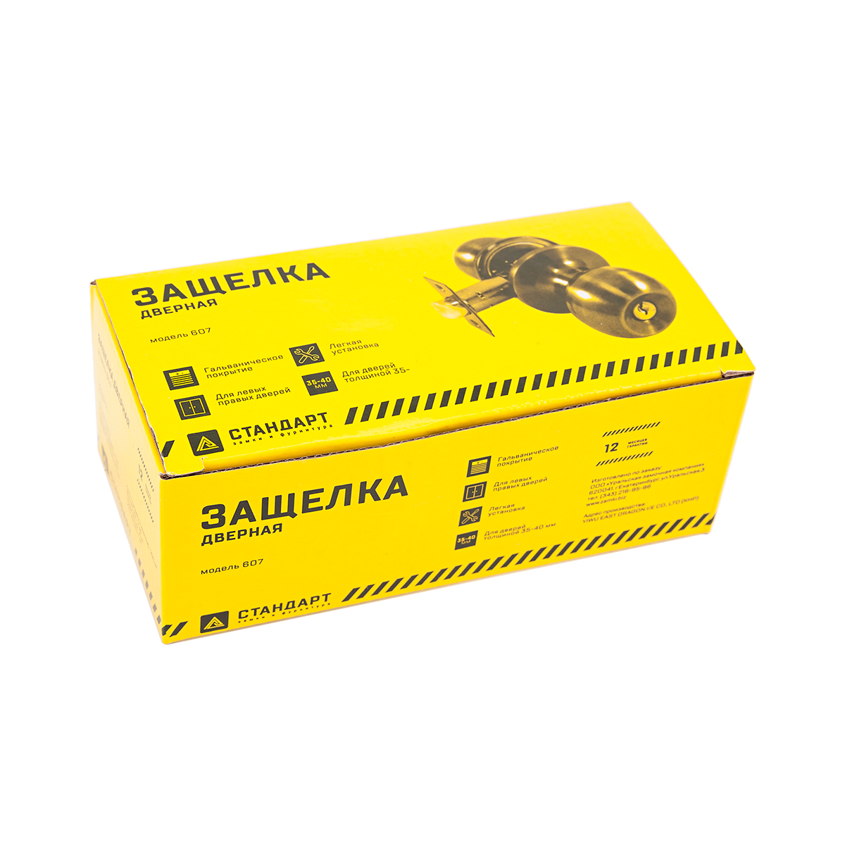 Защелка дверная 607 bk ab (фиксатор) бронза (1/30) "стандарт"