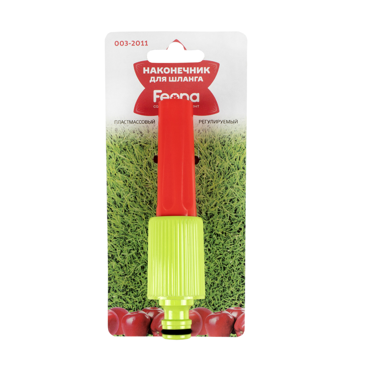 Наконечник для шланга пластм. регулируемый (20/200) "feona"  003-2011