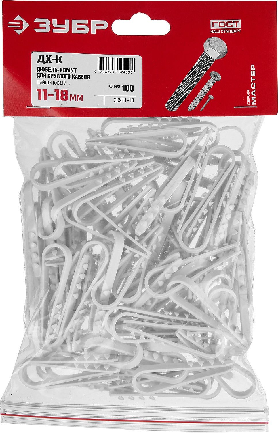 ЗУБР ДХ-К, 11 - 18 мм, нейлон, 100 шт, дюбель-хомут для круглого кабеля (30911-18)