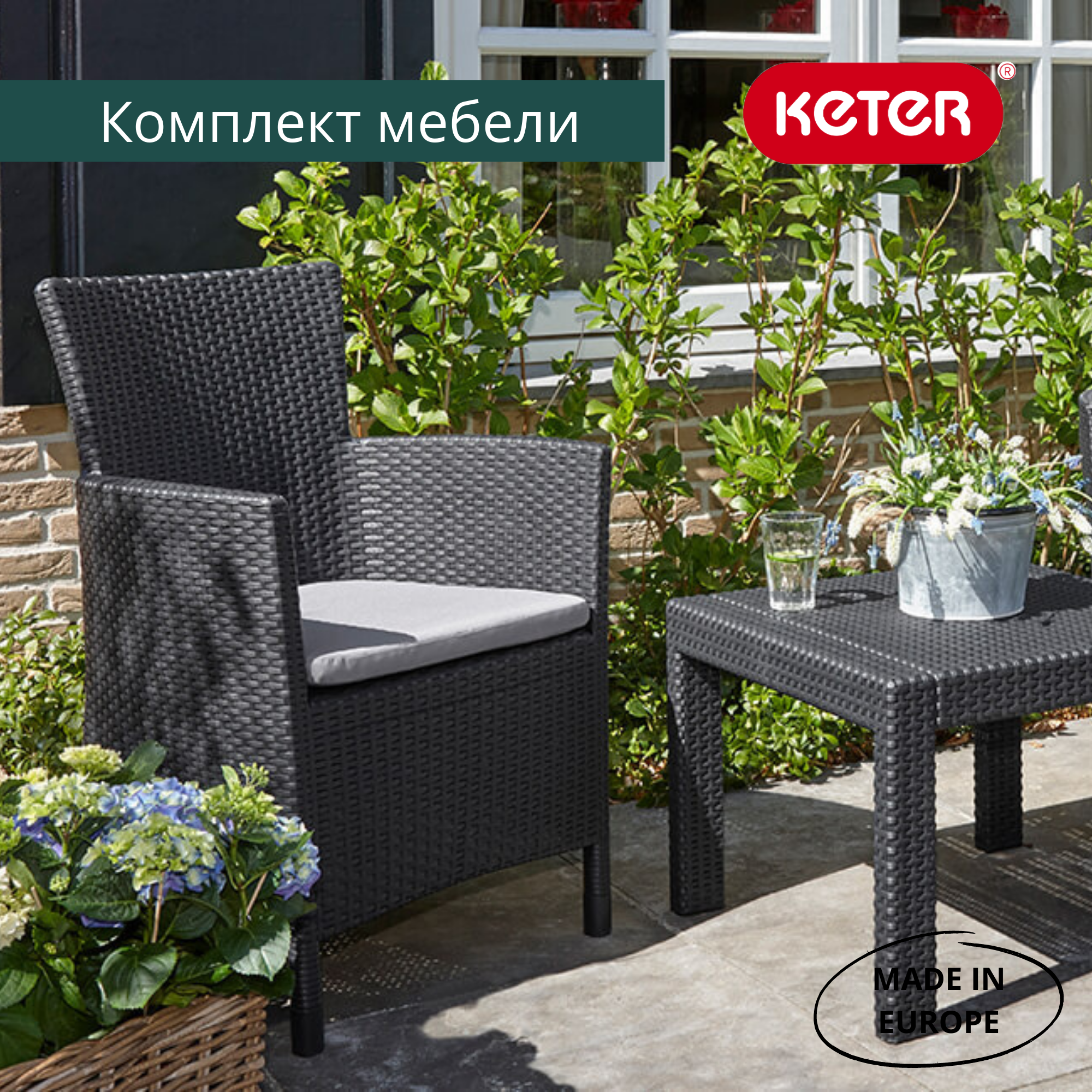 Комплект мебели Розарио балкон (Rosario balcony set) графит