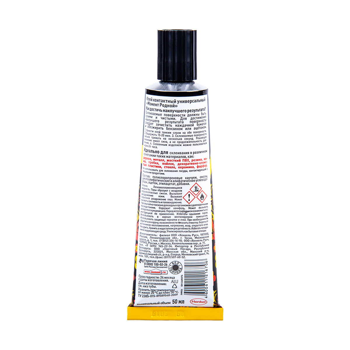 Клей момент "родной" 50 мл в шоу-боксе (8/96)  хенкель