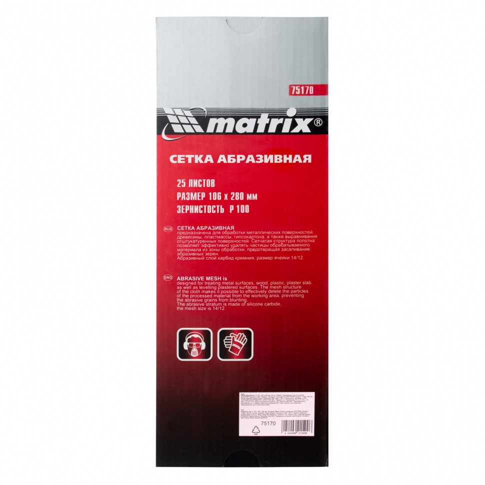 Сетка абразивная, P 100, 106 х 280 мм, 25 шт Matrix (75170)
