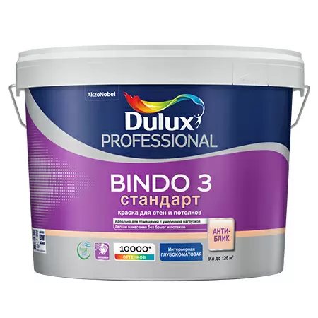 DULUX BINDO 3 СТАНДАРТ краска для стен и потолков антиблик, глубокоматовая, база BC (9л)