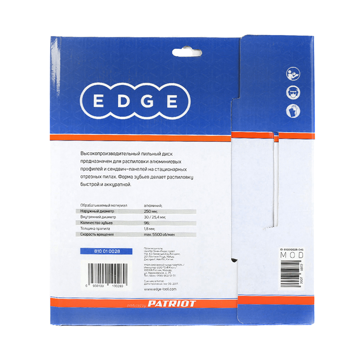 Диск пильный по алюминию 250 х 30/25,4, 96 зубьев (1/25) "edge by patriot" 810010028
