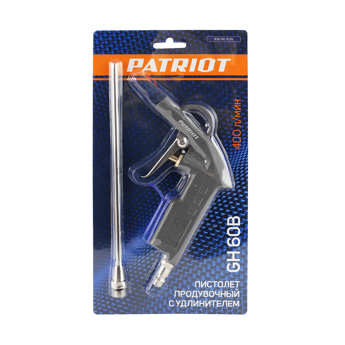 Пистолет продувочный gh 60b (1/40) "patriot" 830901035