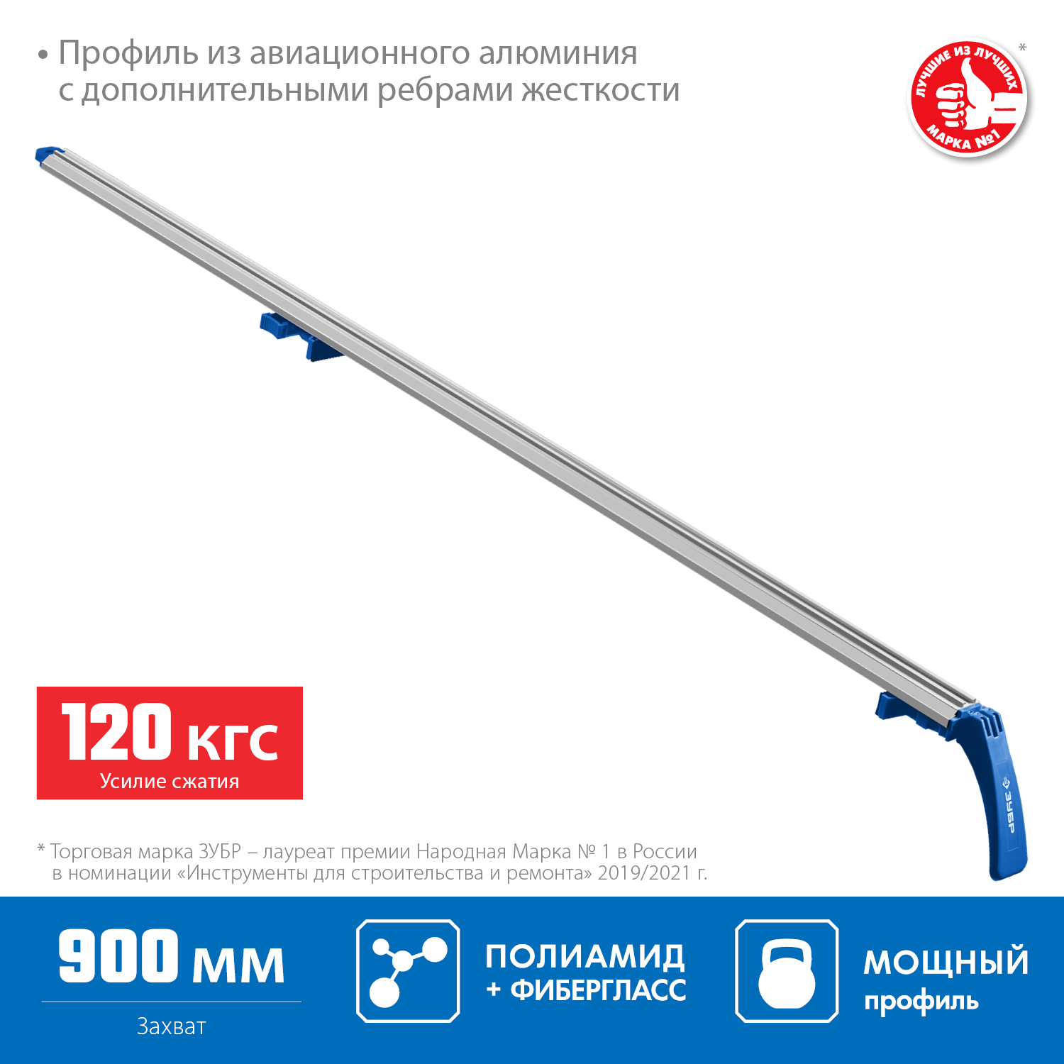 ЗУБР УЗН-90, 900 мм, направляющая шина, Профессионал (32232-1)