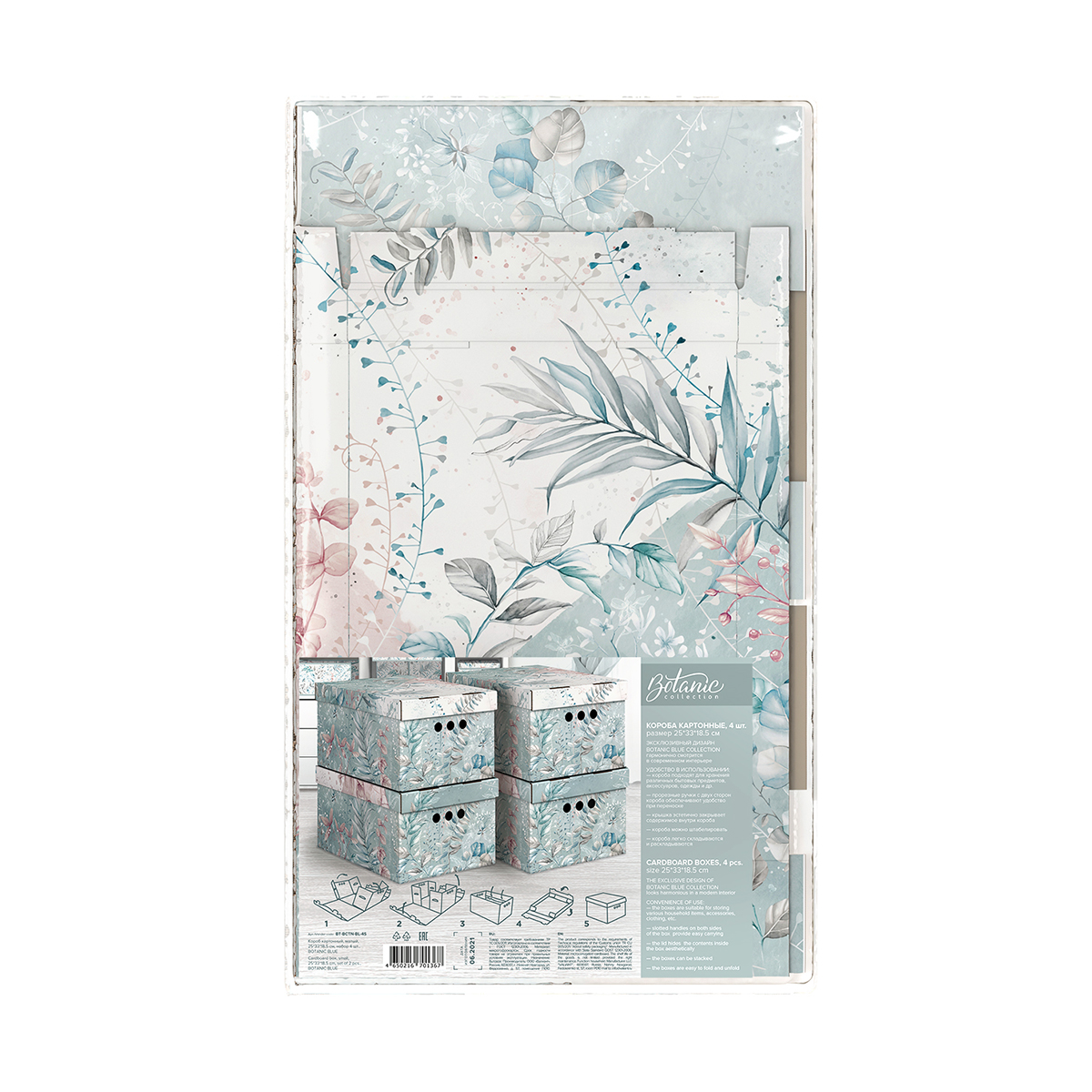 Короб для хранения "botanic blue" 25*33*18,5 см (набор 4 шт.) (1/10) "valiant" bt-bctn-bl-4s